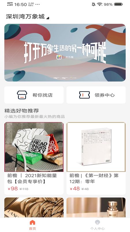 一點(diǎn)萬(wàn)象商戶版 v1.1.0.5 智慧經(jīng)營(yíng)，觸手可及