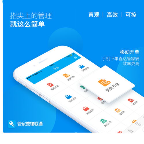 濰坊管家婆軟件采購指南 批發價格、廠家直連與八方資源網應用解析