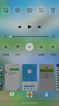 樂視手機(jī)軟件怎么后臺運(yùn)行