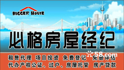 互聯網信息服務下的專業房產經紀——張燦彪與必格房屋經紀中介