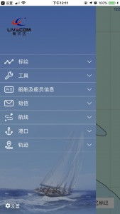 愛迅達北斗海事監控系統正式交付使用，導航終端技術領跑海洋安全
